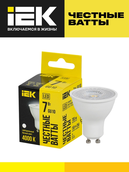 LED lampalari PAR16 va PAR16 Lens sofit 7Vt 230V GU10 IEK
