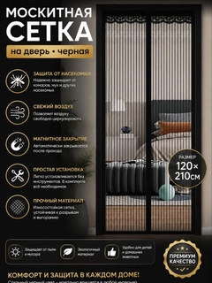 Черный