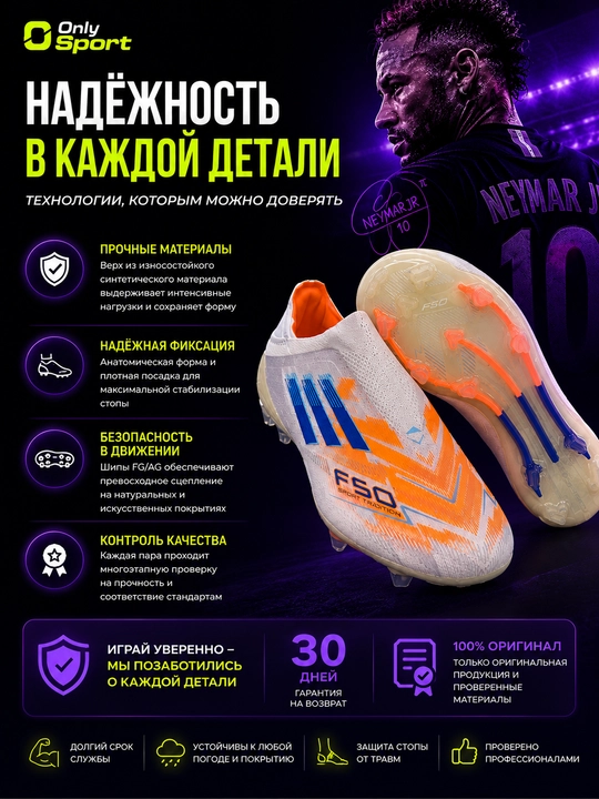 Футбольные бутсы, бутсы для футбола, шипованные бутсы, бутсы для подростков и взрослых