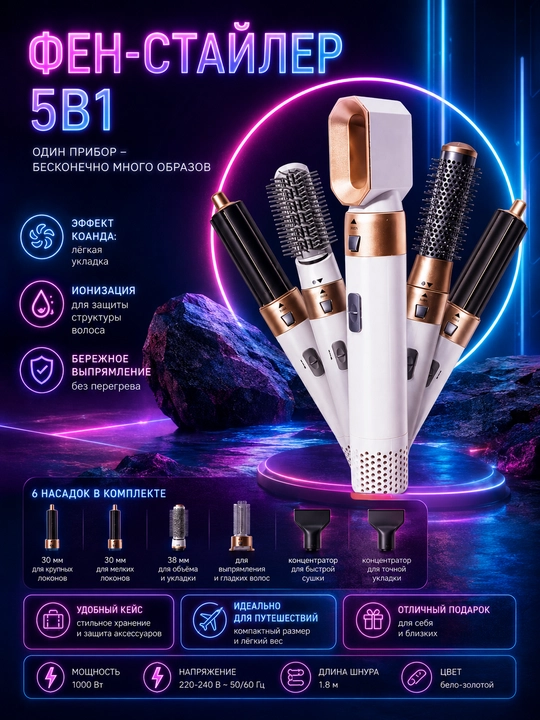 Ayollar uchun professional DYSON 5in1 oq rangdagi fen to'plami