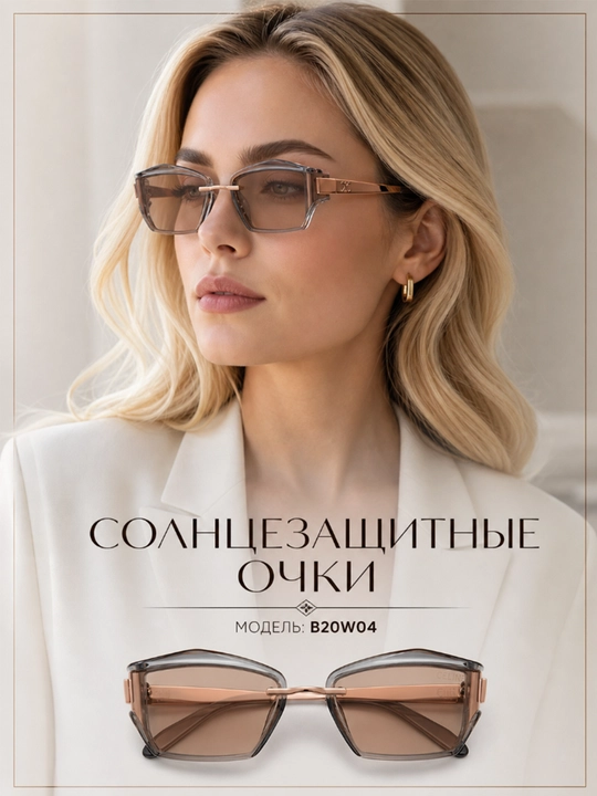Женские солнцезащитные очки B20W, 6 цветов - 