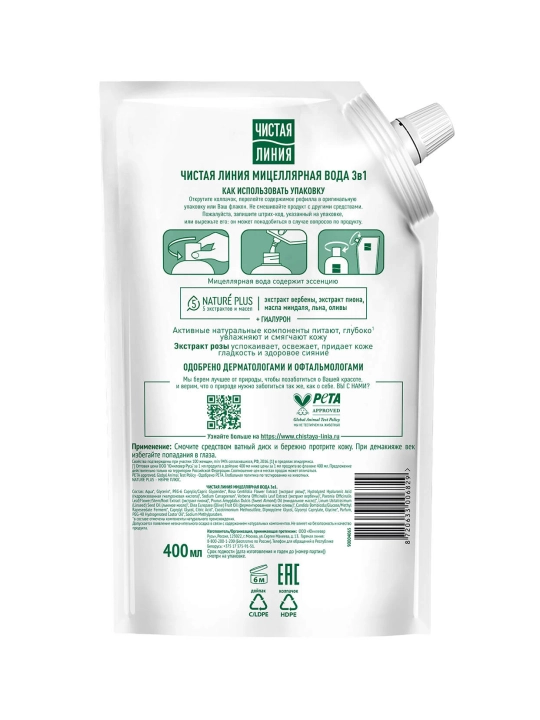 Chistaya Liniya mitsellyar suv 3 tasi 1 da 400 ml
