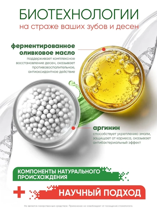 Ополаскиватель для десен «Лесной Бальзам» Форте 400 мл
