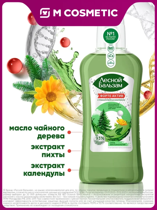 Lesnoy Balzam Forte milklar uchun chayqagich 400 ml - 