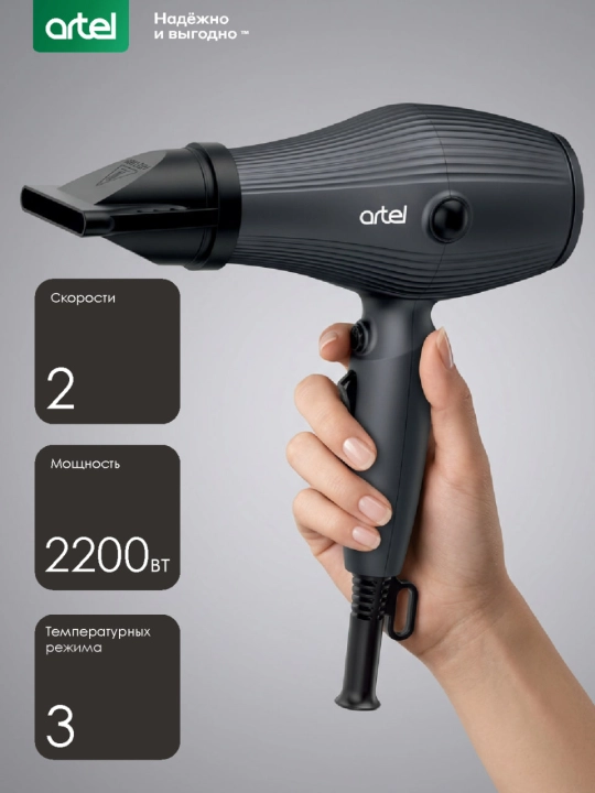 Artel ART-HD-S6 soch quritgichi