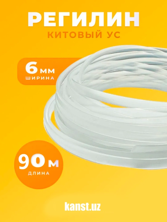 90 metr, 6 mm Kostochka oq kitovoy us korset shlyapa sumka karkas uchun furnitura,  handmade - 