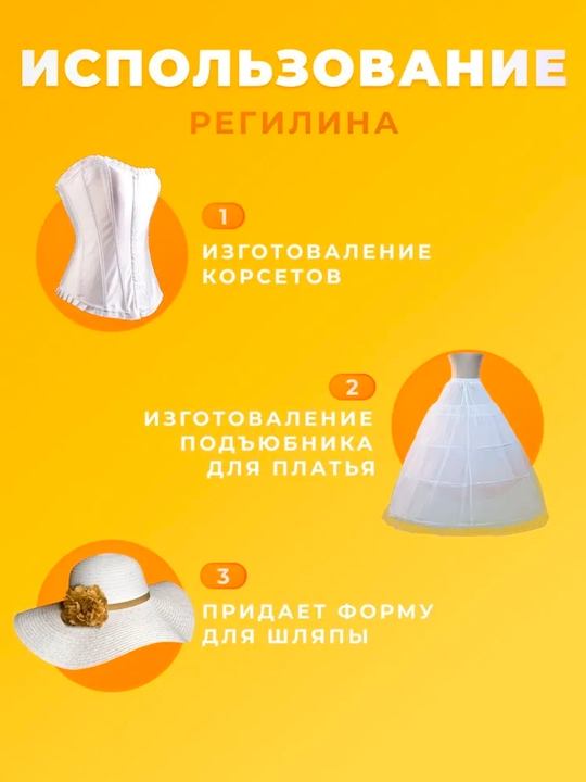 90 metr, 6 mm Kostochka oq kitovoy us korset shlyapa sumka karkas uchun furnitura,  handmade