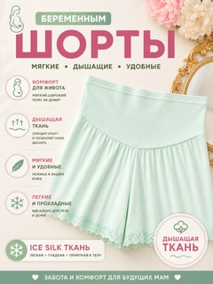 Салатовый