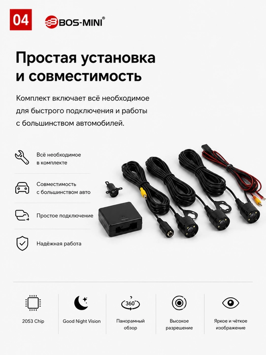 BOS-MINI A360 360° panoramali kuzatuv tizimi, 4 kamera, tungi ko‘rish, IP67
