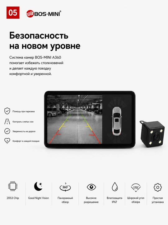 BOS-MINI A360 360° panoramali kuzatuv tizimi, 4 kamera, tungi ko‘rish, IP67