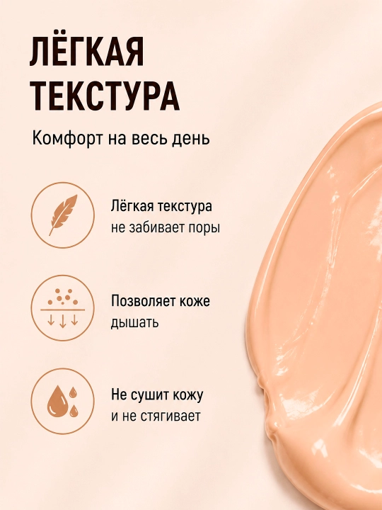 GABRINI Tonal krem 3 si 1 , namlovchi, barcha teri turlari uchun, 45ml