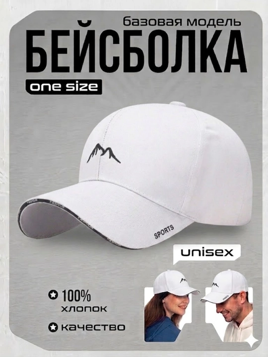 Бейсболка кепка из хлопка с вышивкой мужская, женская 56-60 для активного отдыха - 