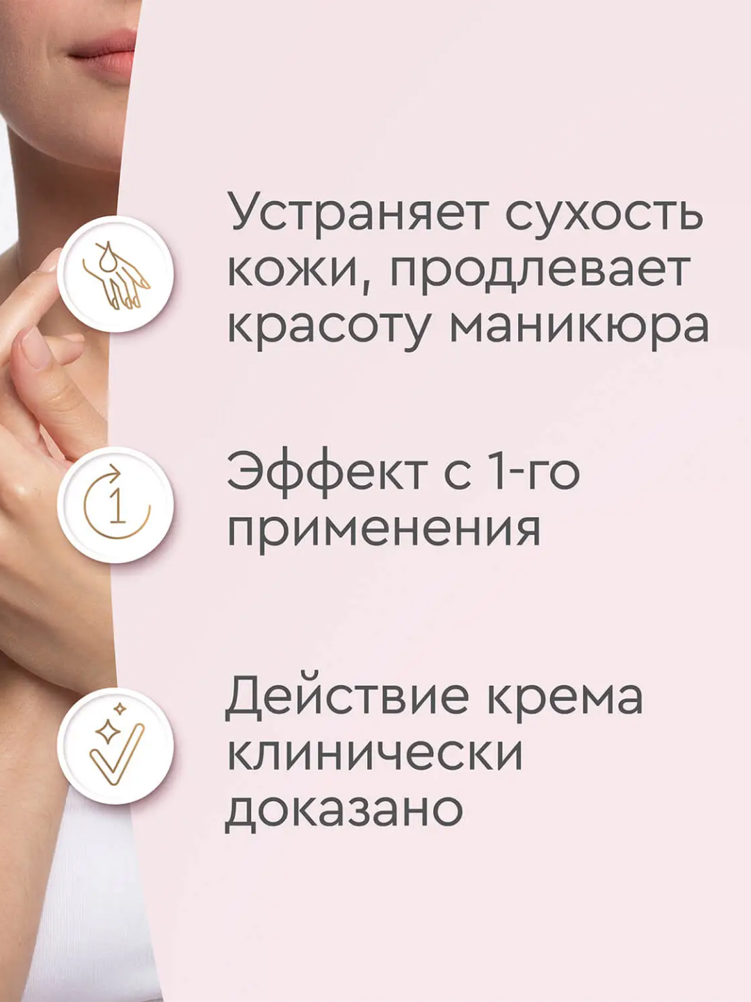 Крем бархатные ручки комплексный для рук и ногтей 80 мл