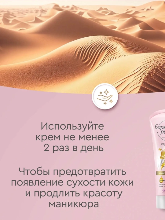 Крем бархатные ручки комплексный для рук и ногтей 80 мл