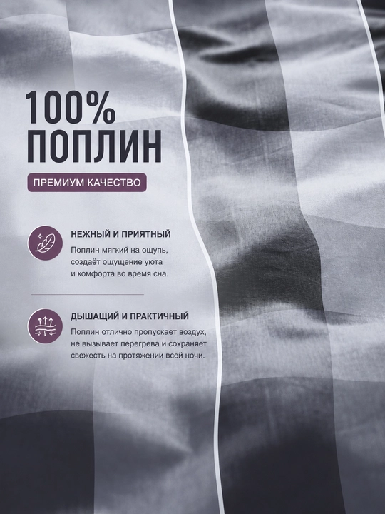 Комплект постельного белье Клетка 1,5 спальный 100% поплин