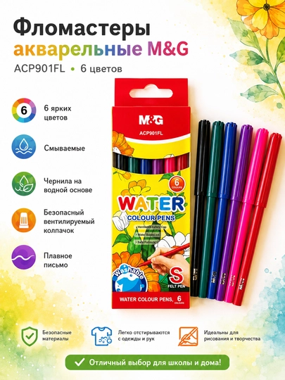 Akvarel flomasterlar, yuviladigan, 6 rang M&G ACP901FL - 