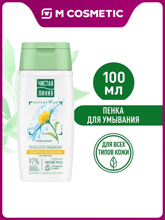 Chistaya Liniya ter uchun shifobaxsh o‘tlar qaynatmasi asosidagi yuz yuvish ko'pigi 100 ml - 