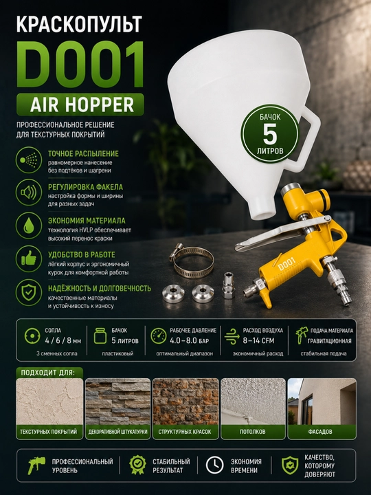 Air Hopper YANZHI B001 pnevmatik bo‘yoq pulti, havo bo‘yoq purkagichi - 
