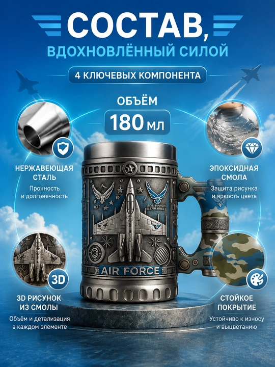 Qahva yoki choy krujkasi, smoladan 3D rasm, hajmi 180 ml, qadah, stakan, erkakka sovg‘a