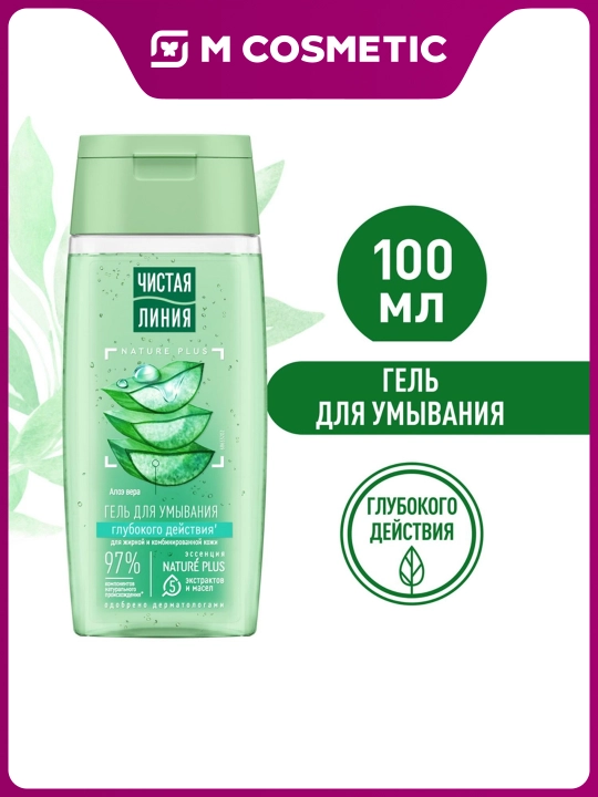 CLEAN LINE chuqur ta’sir etuvchi, shifobaxsh giyohlar qaynatmasidan tayyorlangan yuvinish geli, 100 ml - 