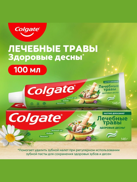Colgate Shifobaxsh giyohlar tish pastasi, 100 ml - 