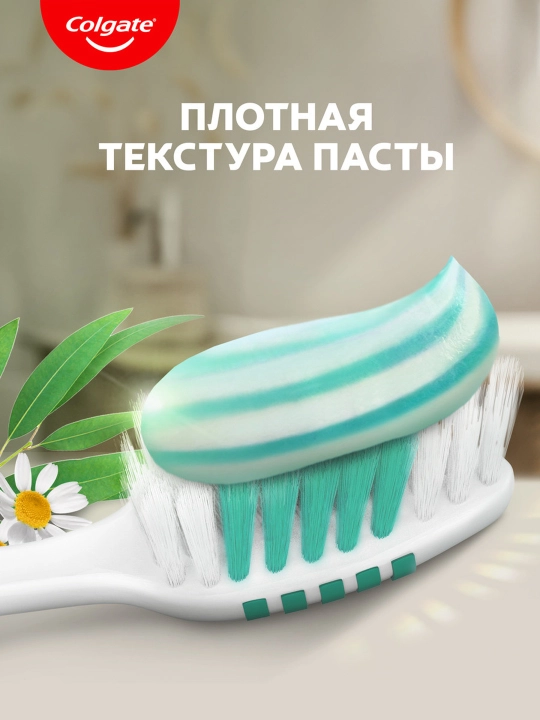 Зубная паста Colgate Лечебные травы, 100 мл