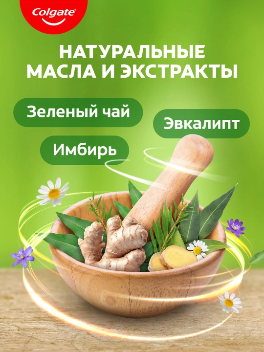 Зубная паста Colgate Лечебные травы, 100 мл
