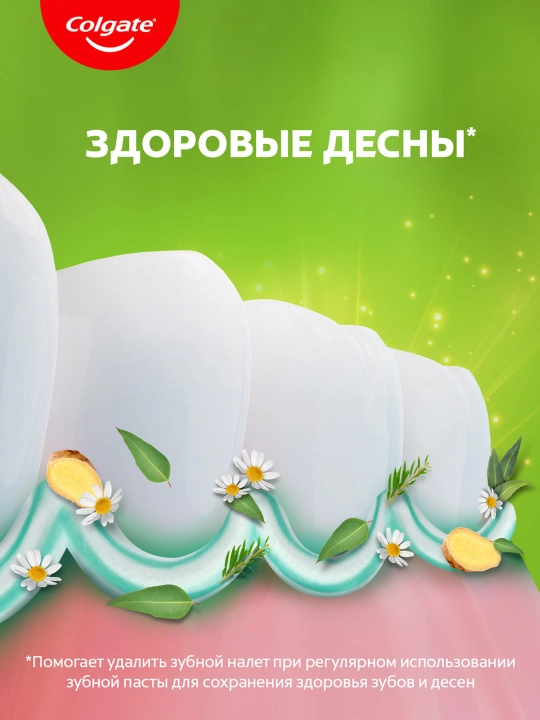 Зубная паста Colgate Лечебные травы, 100 мл