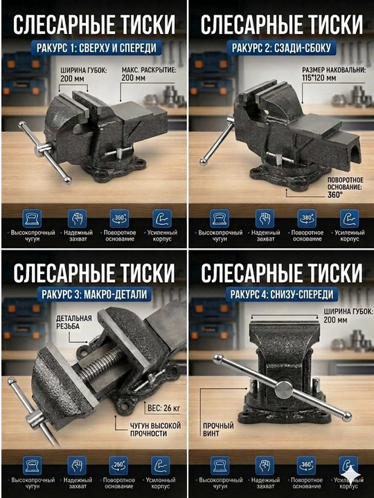 Тиски L200