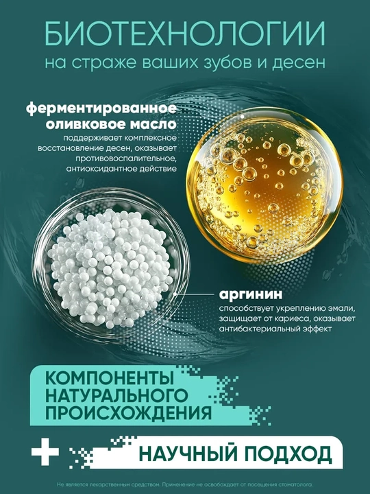 Ополаскиватель для десен "Лесной бальзам" с мятой и экстрактами лесных трав