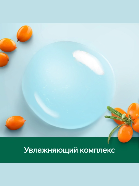 Гель для душа женский Palmolive Гиалуроновая Кислота с увлажняющим комплексом, Облепиха, 250 мл