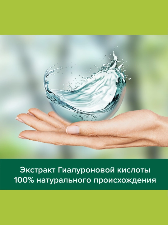 Гель для душа женский Palmolive Гиалуроновая Кислота с увлажняющим комплексом, Облепиха, 250 мл