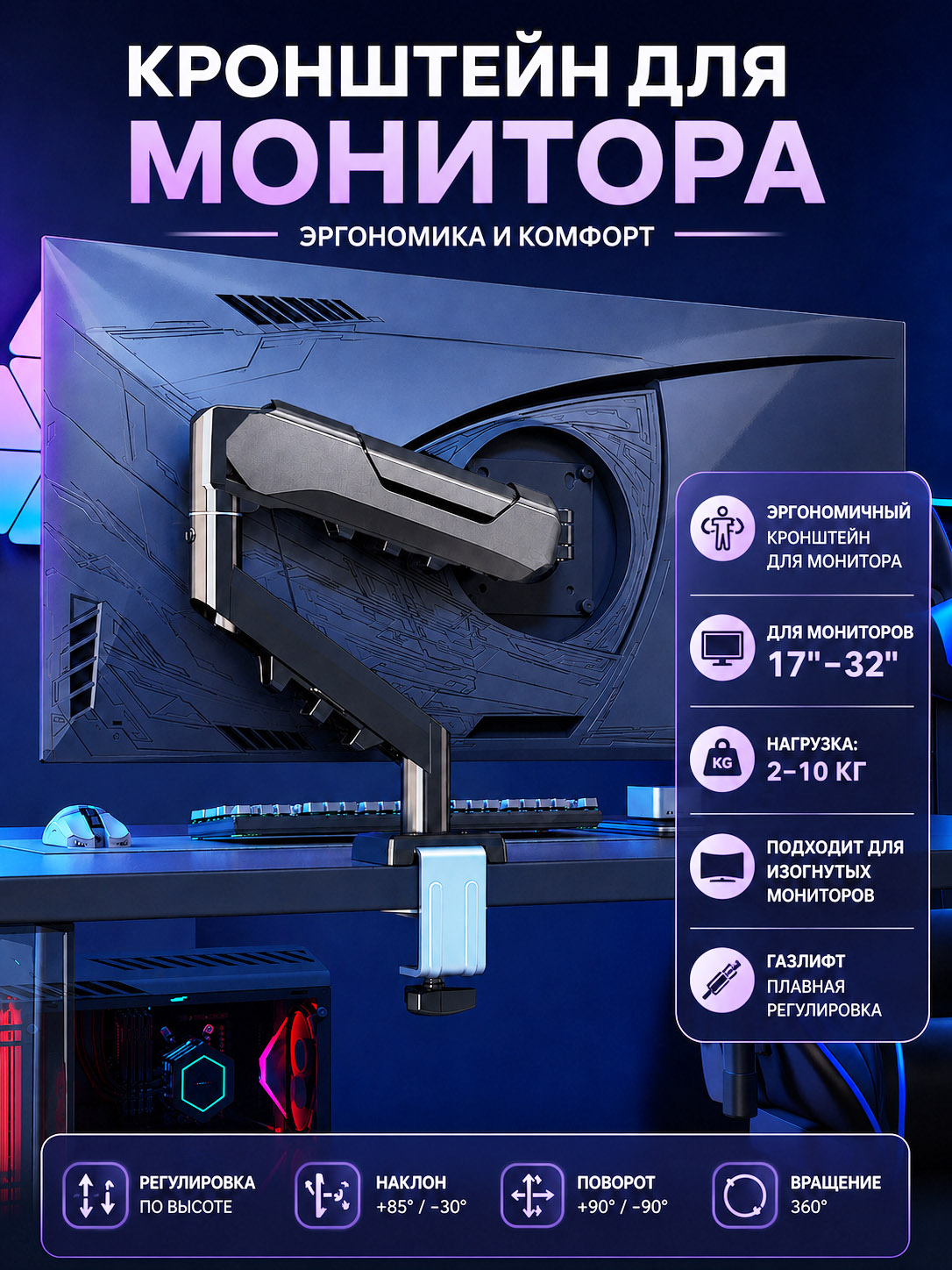 Monitor kronshteyn, ekran diagonali 17-32", 10 kg - 