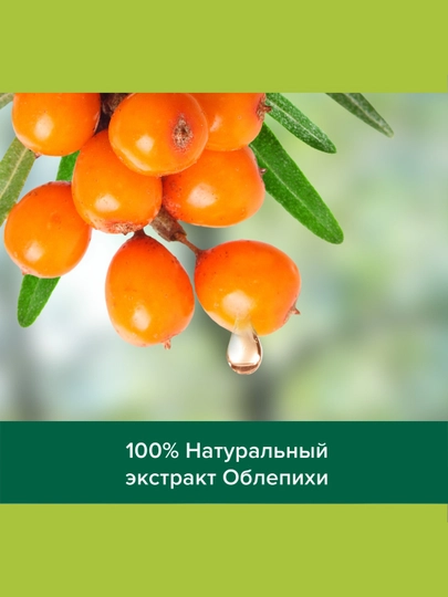 Гель для душа женский Palmolive Гиалуроновая Кислота с увлажняющим комплексом, Облепиха, 250 мл