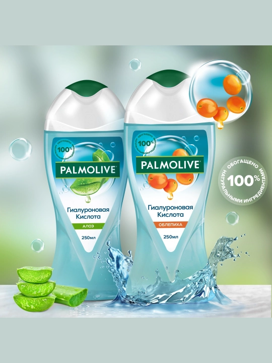 Гель для душа женский Palmolive Гиалуроновая Кислота с увлажняющим комплексом, Облепиха, 250 мл