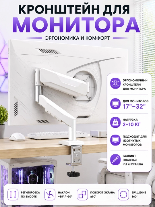 Monitor kronshteyn, ekran diagonali 17-32", 10 kg - 