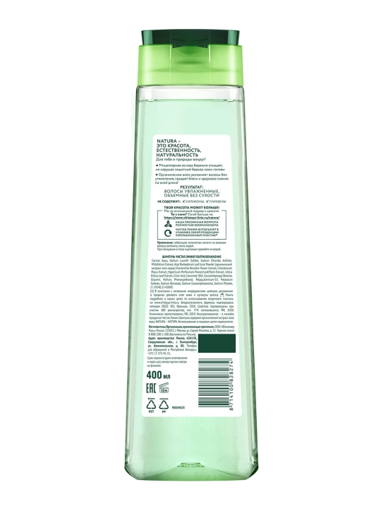 Chistaya Liniya Ultra namlantiruvchi shampun, 400 ml