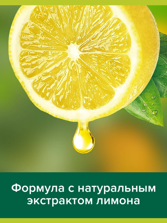 2 в 1 Шампунь-Кондиционер Palmolive MEN "Очищение и Свежесть" Лимон, 450 мл