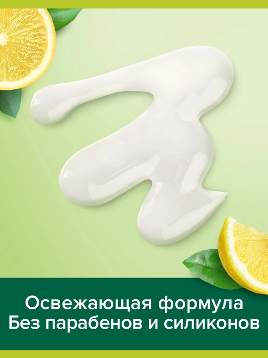 2 в 1 Шампунь-Кондиционер Palmolive MEN "Очищение и Свежесть" Лимон, 450 мл