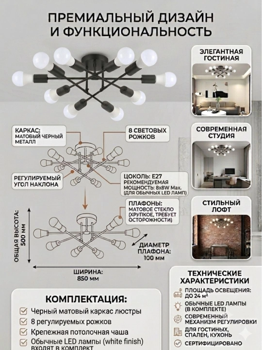 Loft diyazndagi shiftga qandil 8talik qora rangda studiya, oshxona, yashash xonasi uchun