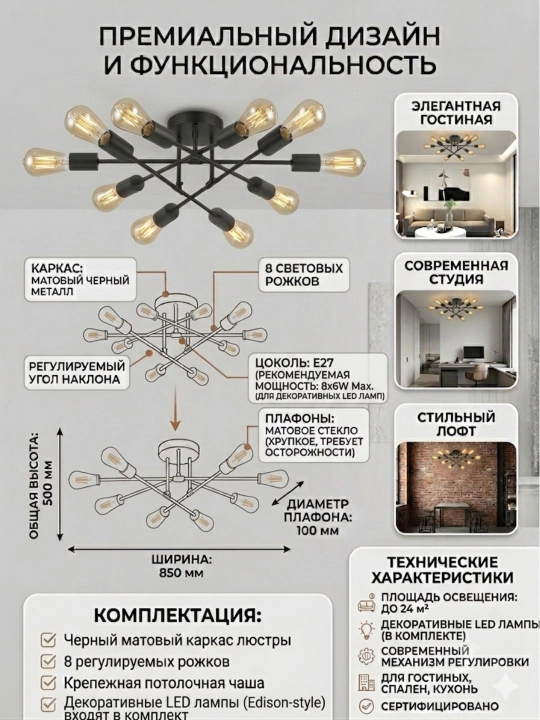 Loft diyazndagi shiftga qandil 8talik qora rangda studiya, oshxona, yashash xonasi uchun