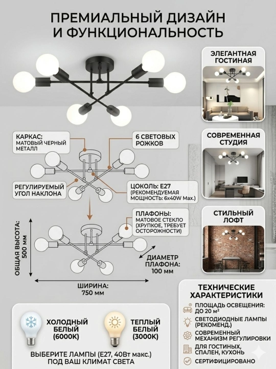 Loft diyazndagi shiftga qandil 8talik qora rangda studiya, oshxona, yashash xonasi uchun