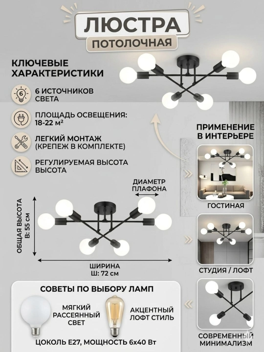 Loft diyazndagi shiftga qandil 8talik qora rangda studiya, oshxona, yashash xonasi uchun - 
