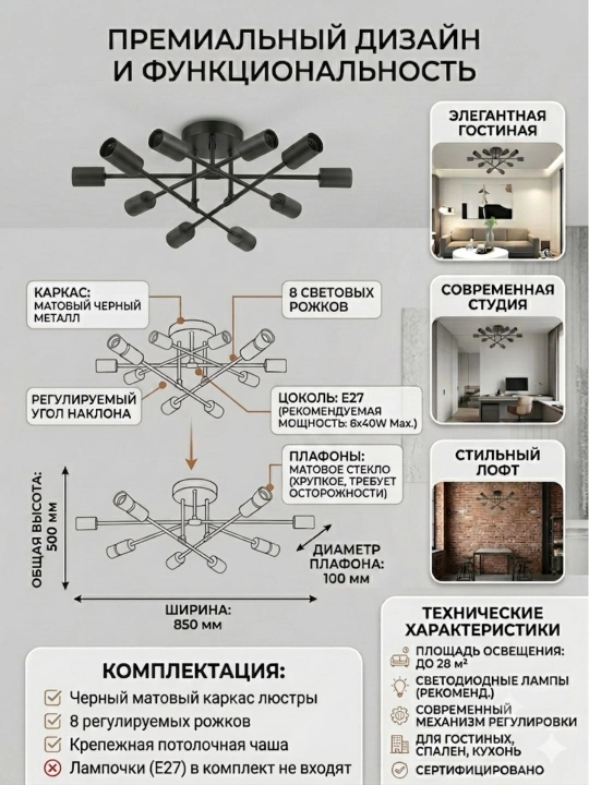 Loft diyazndagi shiftga qandil 8talik qora rangda studiya, oshxona, yashash xonasi uchun