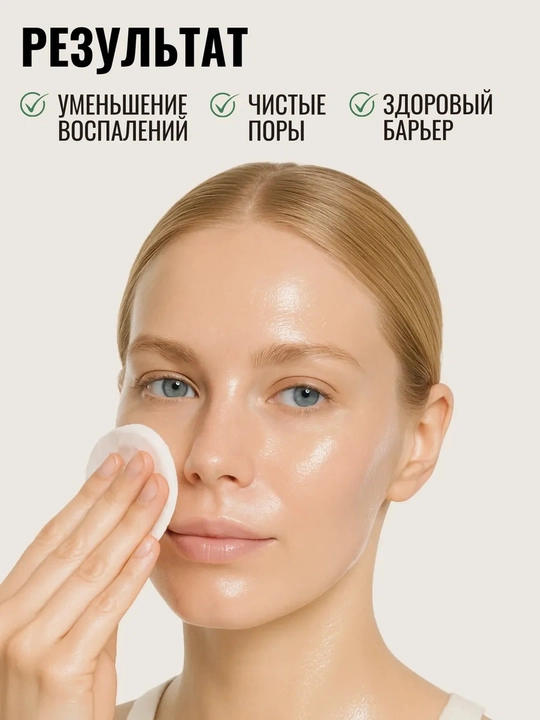 AXIS-Y Daily Purifying Treatment Toner, 200 мл, очищающий тоник для проблемной кожи