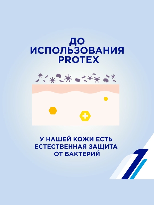 Protex Ultra antibakterial suyuq qo‘l sovuni, 300 ml