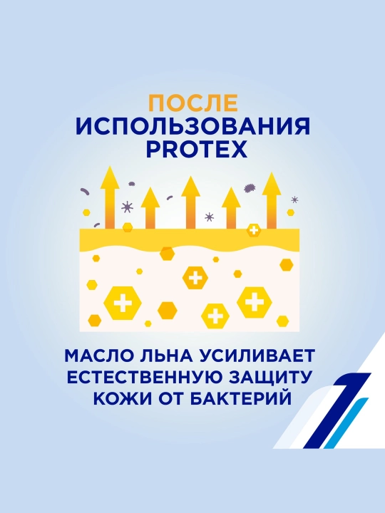 Protex Ultra antibakterial suyuq qo‘l sovuni, 300 ml