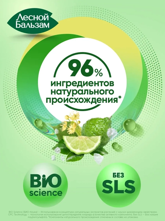 Ополаскиватель для полости рта Лесной Бальзам со вкусом бергамота и липы, 400 мл
