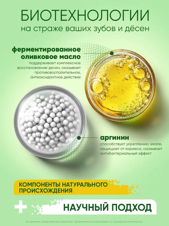 Ополаскиватель для полости рта Лесной Бальзам со вкусом бергамота и липы, 400 мл