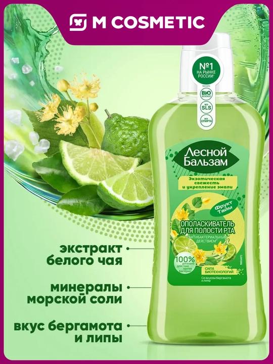 Lesnoy Balzam bergamot va lipa ta’mli og‘iz chayqagichi, 400 ml - 